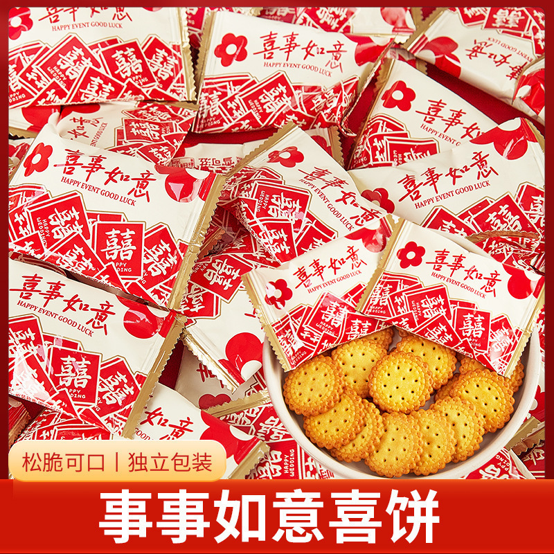 结婚喜糖婚糖订婚满月乔迁水果糖混合糖果散装批发喜枣巧克力喜糖|undefined