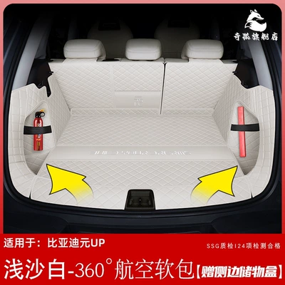 Trunk Mat – trunk mat, complete set of car - light-sand-white360-airline-soft-bagcomes-with-a-side-storage-box-byd-yuan-up-two-headrests-in-the-rear-seats