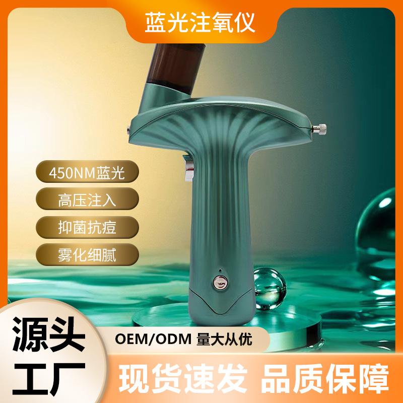 High Pressure Nano Blue Light Oxygen Intoxication Instrument Skin Care Hand-held Spray Cleaning Household Introduction Instrument Beauty Instrument Moisturizing Oxygen Intoxication Instrument