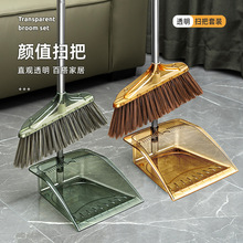 家用扫把簸箕魔术扫地笤帚二件套撮箕垃圾铲轻奢高颜值卫生清洁刷