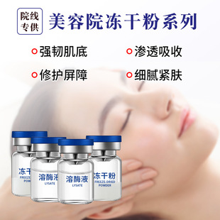 Beauty Salon Oligopeptide Freeze-Dried Powder Blue Copper Filled Polypeptide Blood Silk 8W Active Specially for Skin Care Products Manufacturers