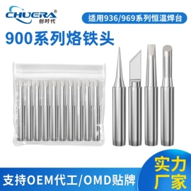 焊台;焊锡机;焊接材料附件
