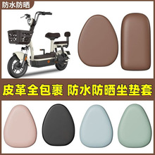 耐磨坐套隔热防水防晒电动车全包坐垫靠背电动车坐垫套四季通用