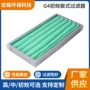 通风定制初效板式过滤器