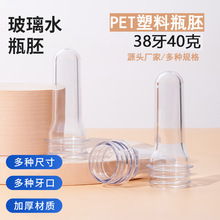 PET����ƿ�� �Ӻ����ܲ���ˮ���bƿ ���Ϲ���͸��1.3/1.6/1.8��