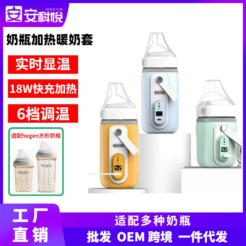 Квадратный hegem изоляция теплое молоко набор постоянная температура ночное молоко артефакт новорожденного горячее молоко USB Отопление пузырь регулятор молока