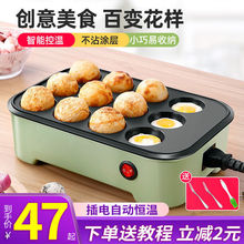 恒温章鱼小丸子机早餐机家用丸子神器小吃机器摆摊迷你锅章鱼烧