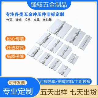 定制不锈钢无孔焊接合页加厚可拆卸异型电箱电柜重型工业铰链