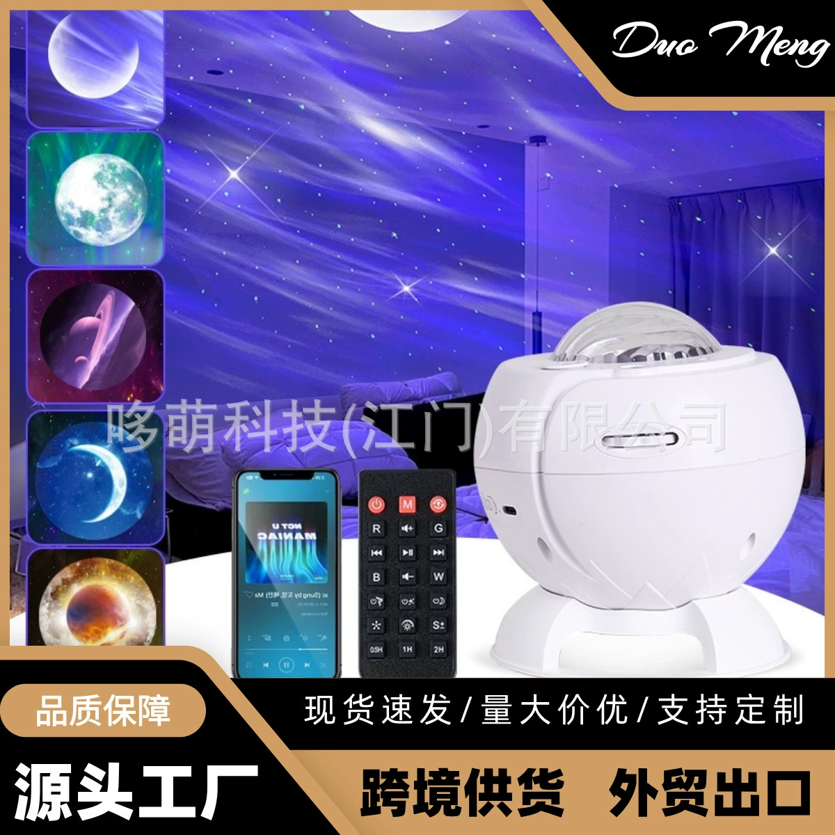 Светprojection звезды и луны 16.5 см, Bluetooth-динамик, динамический туман и водная волна