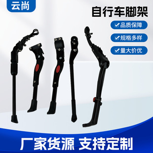 Bicycle tripod mountain bike bicycle single support foot support electric vehicle support side support single car ladder side support