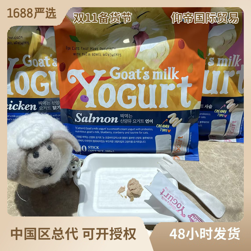 猫零食韩国Cattem猫用羊酸奶益生菌猫条鸡肉鹿肉三文鱼20袋整箱