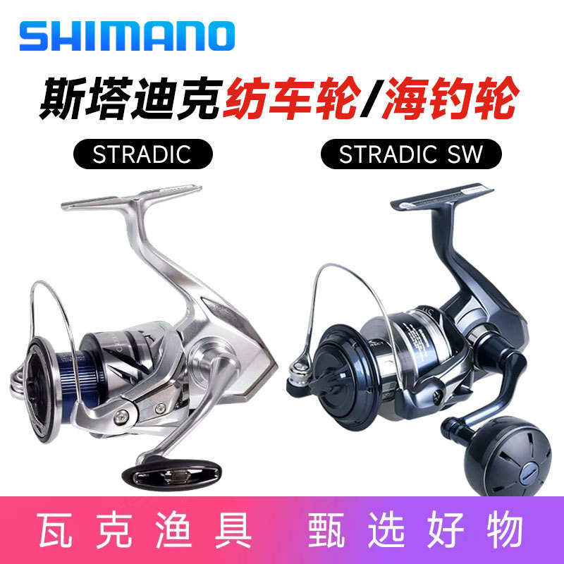 Shimano 23 Models of Stradic Spinning Wheel Tastick 24 Models of Stradic Sw Seawater Version Shimano 23 Models of Stradic Spinning Wheel Tastick 24 Models of Stradic Sw Seawater Version