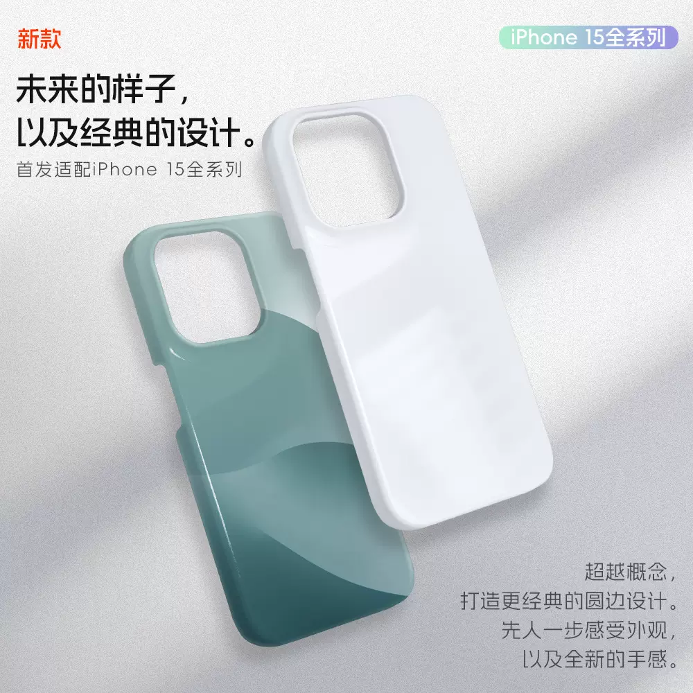防摔适用苹果iPhone15系列的3D可定 制DIY单壳空白手机壳保护套