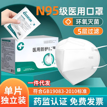 宏隆n95型医用防护口罩一次性独立包装官方正品5层灭菌日用包邮