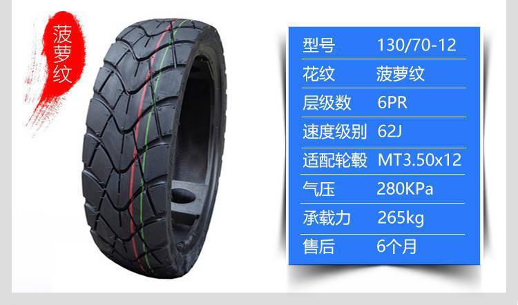 130/90-10 Land Rover pedal motorcycle tire 120/70-12 inch little monkey Zuma electric vehicle vacuum tire