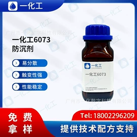 涂料分散剂;涂料消泡剂;流平剂