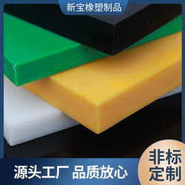 PE塑料板;PP塑料板;PE塑料片