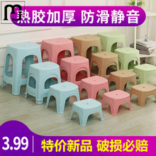 蓝卓塑料凳子家用板凳加厚小凳高凳朔料登子经济型客厅椅子小号胶