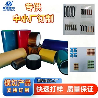 双面胶模切冲型双面胶保护膜定制模切冲型泡棉胶圆形双面胶贴定制