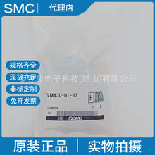 SMC原装正品 VM430-01-33   3通机控阀·手动阀原装正品假一罚十