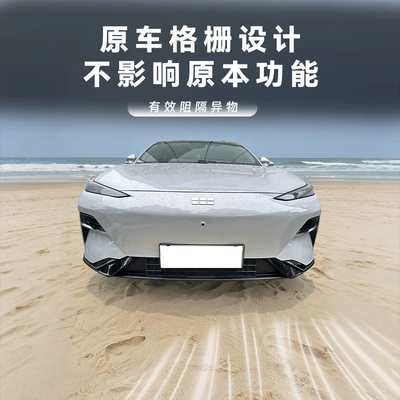 Automobile anti-insect net Geely Galaxy E8 insect-proof net