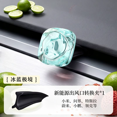 perfume, car perfume clip, high-end | Car Perfume Aromatherapy - ice-blue-extreme-3ml-damage-free-installation-new-energy-air-vent-adapter