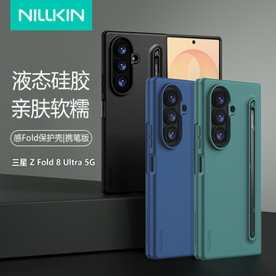 NILLKIN�m������Fold 8 Ultra�ۯB�C��Һ�B���z�� ���֌��P���o��
