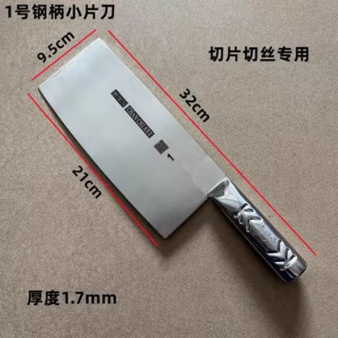 1호 강철 손잡이 작은 칼