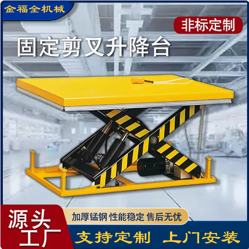 Fixed scissor lift 1 ton 2 ton cargo lift hydraulic scissor car lifting platform assembly line lift