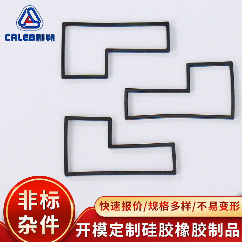 Silicone Square Ring Nitrile Rubber Special-Shaped Sealing Ring Junction Box Silicone Seal Rectangular Box Rubber Gasket