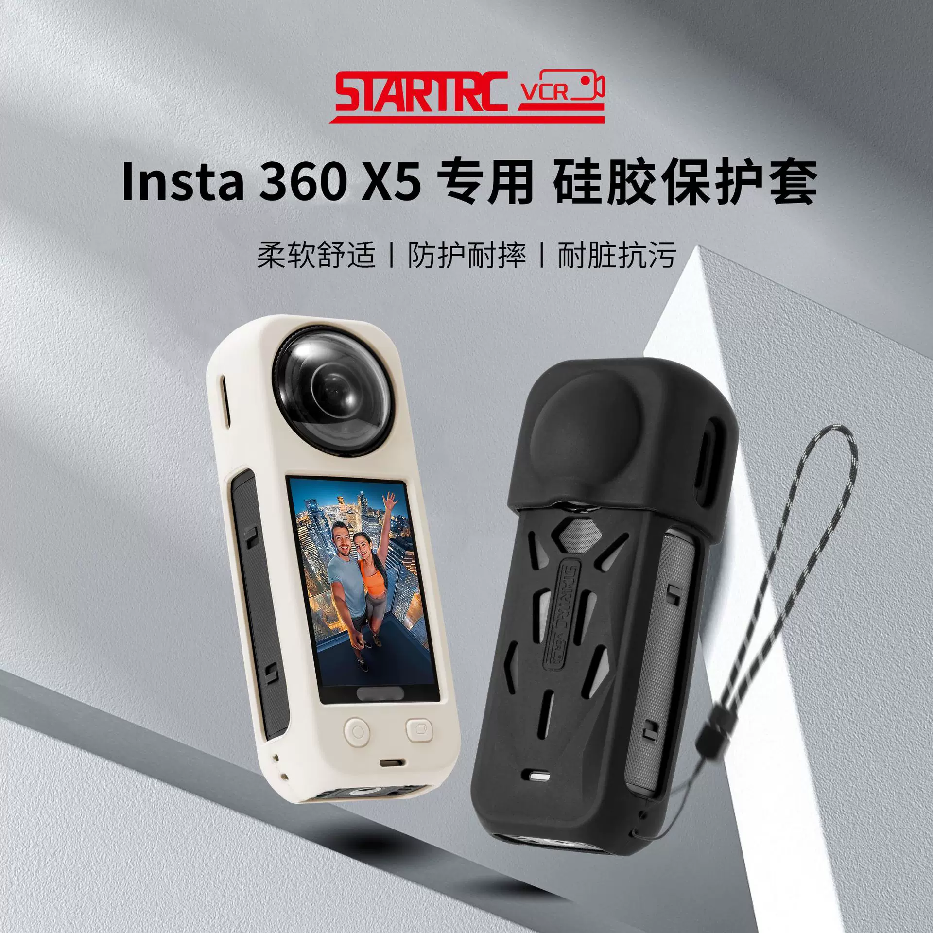影石Insta360 X5硅胶保护套全景相机镜头盖防摔壳散热壳配件
