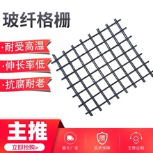 厂家直出 玻纤土工格栅 玻璃纤维土工格栅 沥青路面 加筋自粘格栅