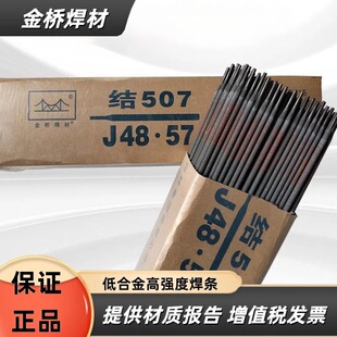 ��򺸲� �ͺϽ�ߏ��Ⱥ��l J506Fe J506Fe-1 J507RH J507Ni J556