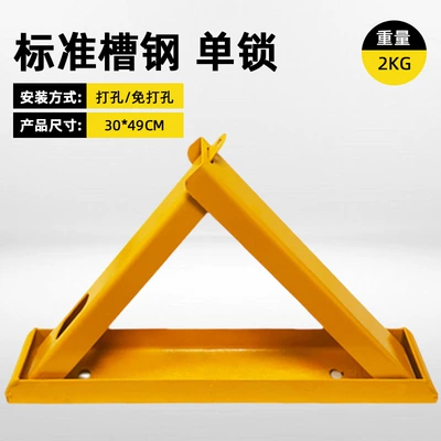 Wholesale Parking Lock, Thickened – Car lock - 4930cm-2kg-standard-steel-channel-single-lock-accessories-not-included