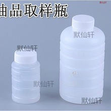 负压油品采样瓶油品瓶化工油样瓶 工业塑料油瓶100 200 500ml