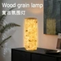 木纹触摸户外简约台灯