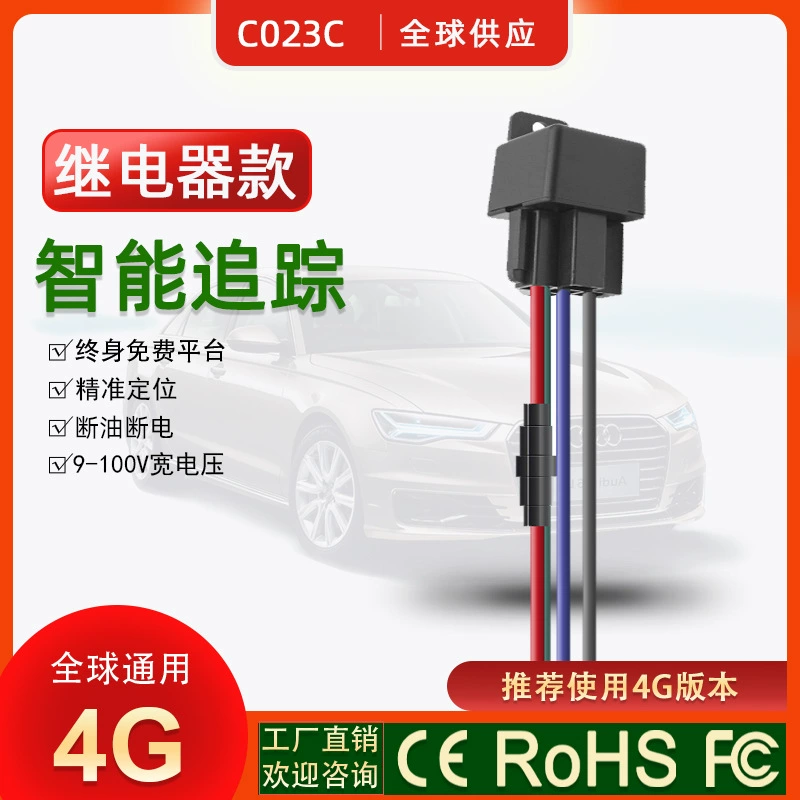 Релейный GPS-трекер для автомобилей 4G с функцией отключения топлива и питания, противоугонное устройство для мотоциклов и электромобилей