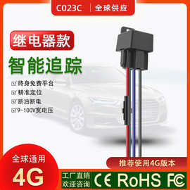 继电器版车载GPS定位器4g断油断电汽车防盗摩托车电动车gps追踪器