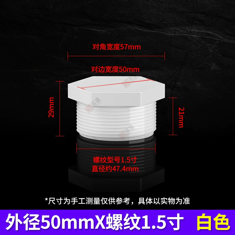 Parkson Lianlang Plastic PVC Cover outer Steo Waste Water Blocking Pipe Pipe Acquisites outer hexagonal plastic plugged head tube cap
