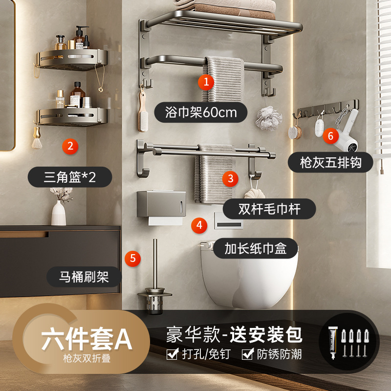 銃灰バスタオル掛けタオル掛け折り畳み可穴なしトイレ浴室トイレ棚壁掛け風呂掛け|undefined