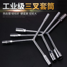 三叉套筒轮胎Y型3角轮胎轮胎汽修轮胎人公制三角外六角摩托车工具