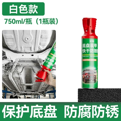 Self-Spraying Anti-Rust Car Chassis Armor Paint Resin-Type Side Skirt Particle Glue Anti-Corrosion Soundproofing Protective Hand Spray Paint (Avtomobil boyası) - white-new-upgrade-1000ml-1-bottle