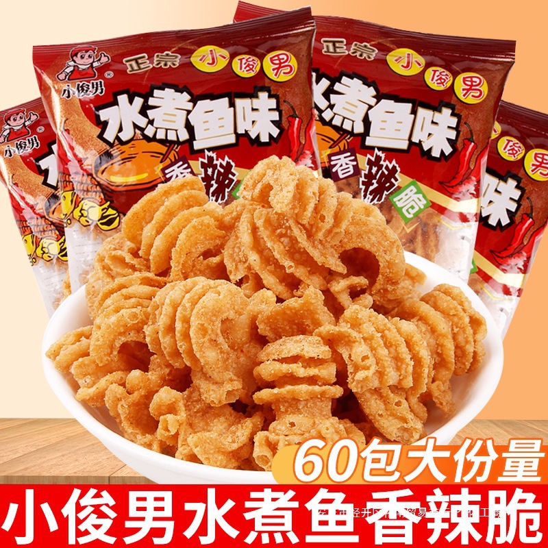 味香辣比萨水煮鱼食品小童年脆零食小吃小包装怀旧解馋卷60男小俊