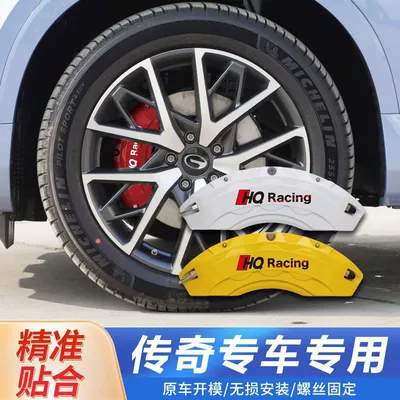 Suitable for Gac Trumpchi Ga4/Gs3/Gm8/Gs8/M6 Emkoo Aluminum Alloy Caliper Cover Brake Caliper Shell (Brake caliper cover) - a-pair-of-caliper-covers-ga4ga6ga8