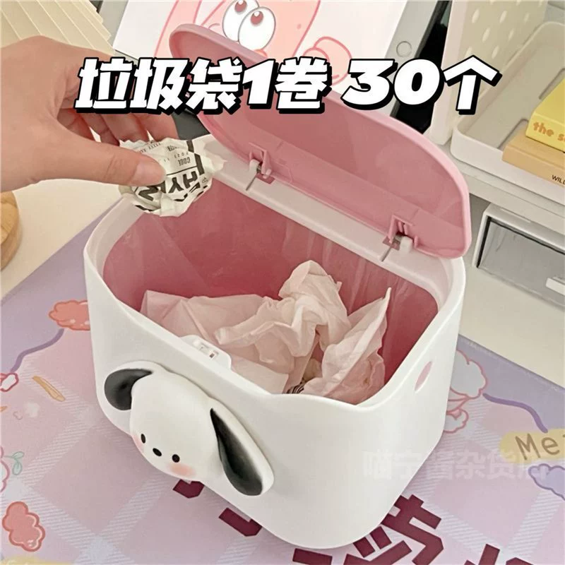 Small cute garbage can, storage system, garbage bag