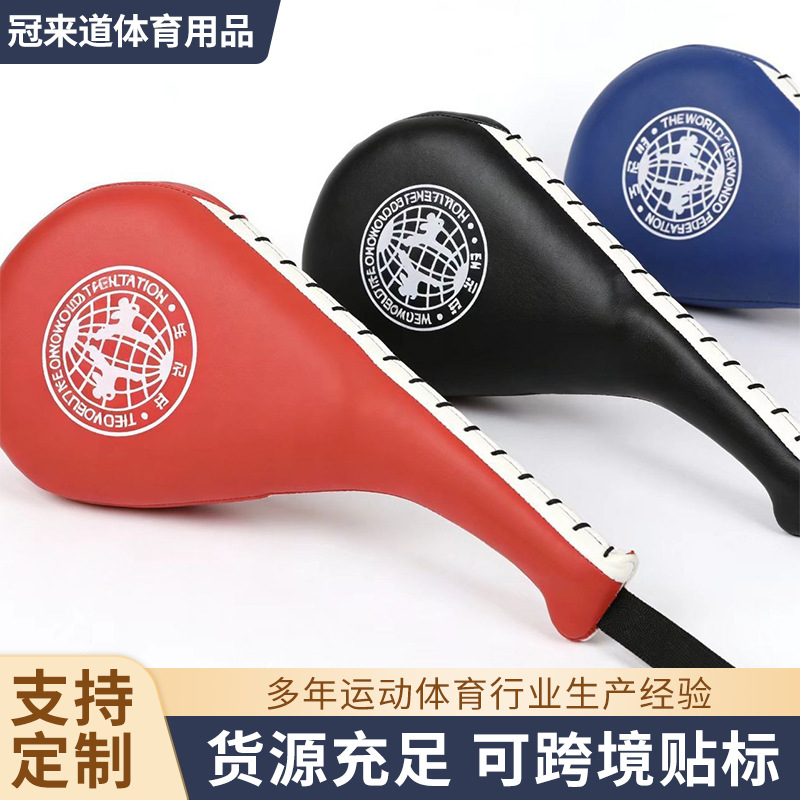Taekwondo Foot Target, Chicken Leg Target, Hand Target, Double Leaf Kicking Target, Hand Target, Foot Board, Professional Training Equipment for Children and Adults