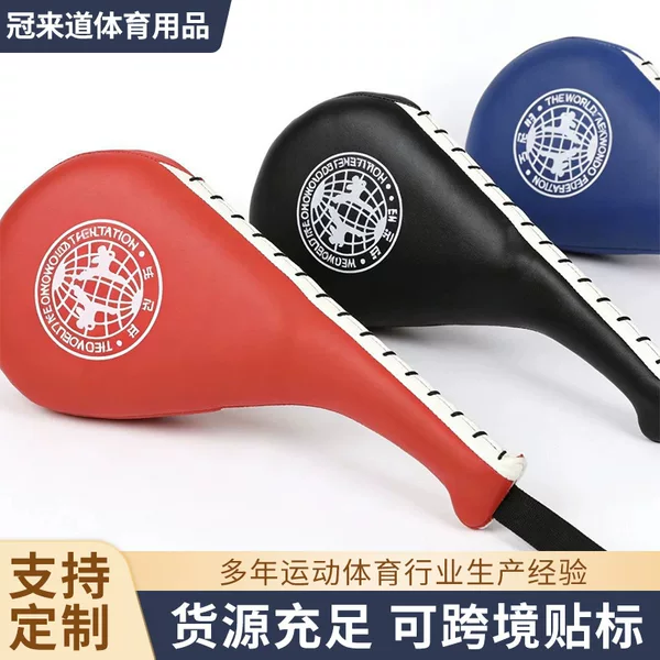 Taekwondo Foot Target, Chicken Leg Target, Hand Target, Double Leaf Kicking Target, Hand Target, Foot Board, Professional Training Equipment for Children and Adults