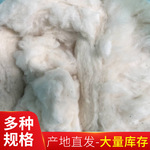 精梳落棉  气流纺原料批发 质感光滑皮棉 棉花