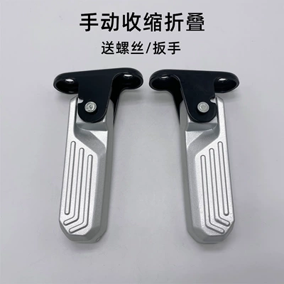 Suitable for No.9 Electric Electric vehicle pedal - manual-folding-model1-payment