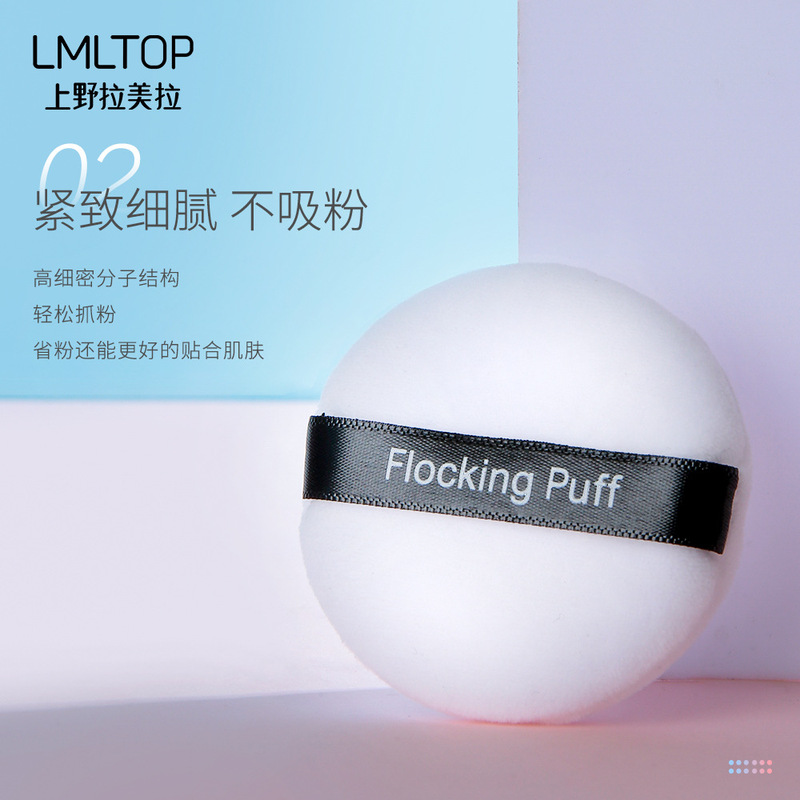 LMLTOP ドライパフ フェイシャルパフ シングルパック メイク直し ナチュラルで便利 パフボックス入り 卸売 A797|undefined